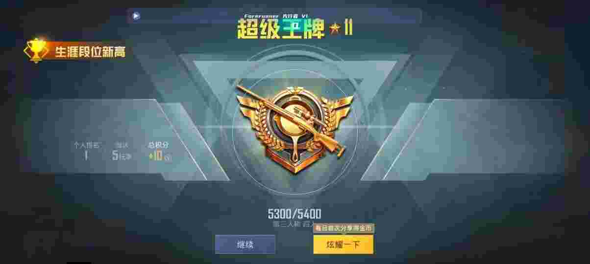和平精英先行者透视直装 - ��ƽ��Ӣ��ô�����Ѳ��Ա辅助预览图
